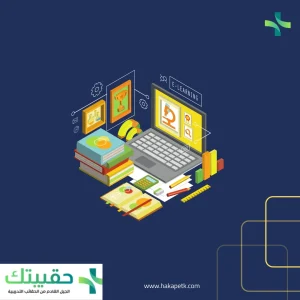 6 أهم إيجابيات للتعلم عن بعد 2 6 أهم إيجابيات للتعلم عن بعد