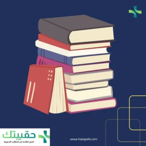 12 أهم تعريف احترافي للتدريب 1 12 أهم تعريف احترافي للتدريب