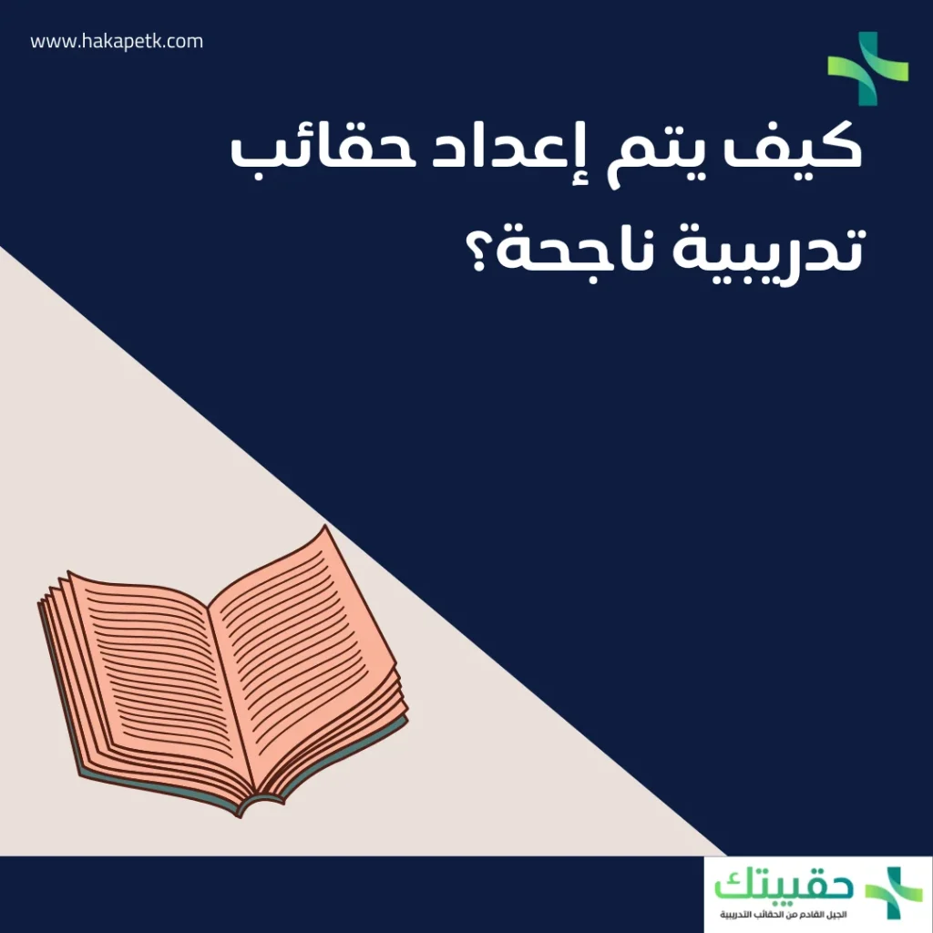 التدريب والتطوير للموظفين أصبح أمراً لا مفر منه!! 3 التدريب والتطوير للموظفين أصبح أمراً لا مفر منه!!