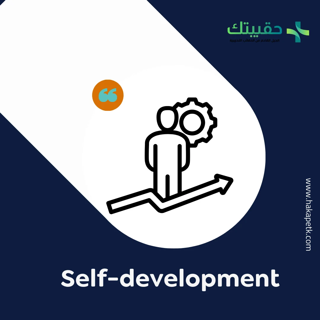 Self-development and 8 training courses in it 1 Self-development and 8 training courses in it