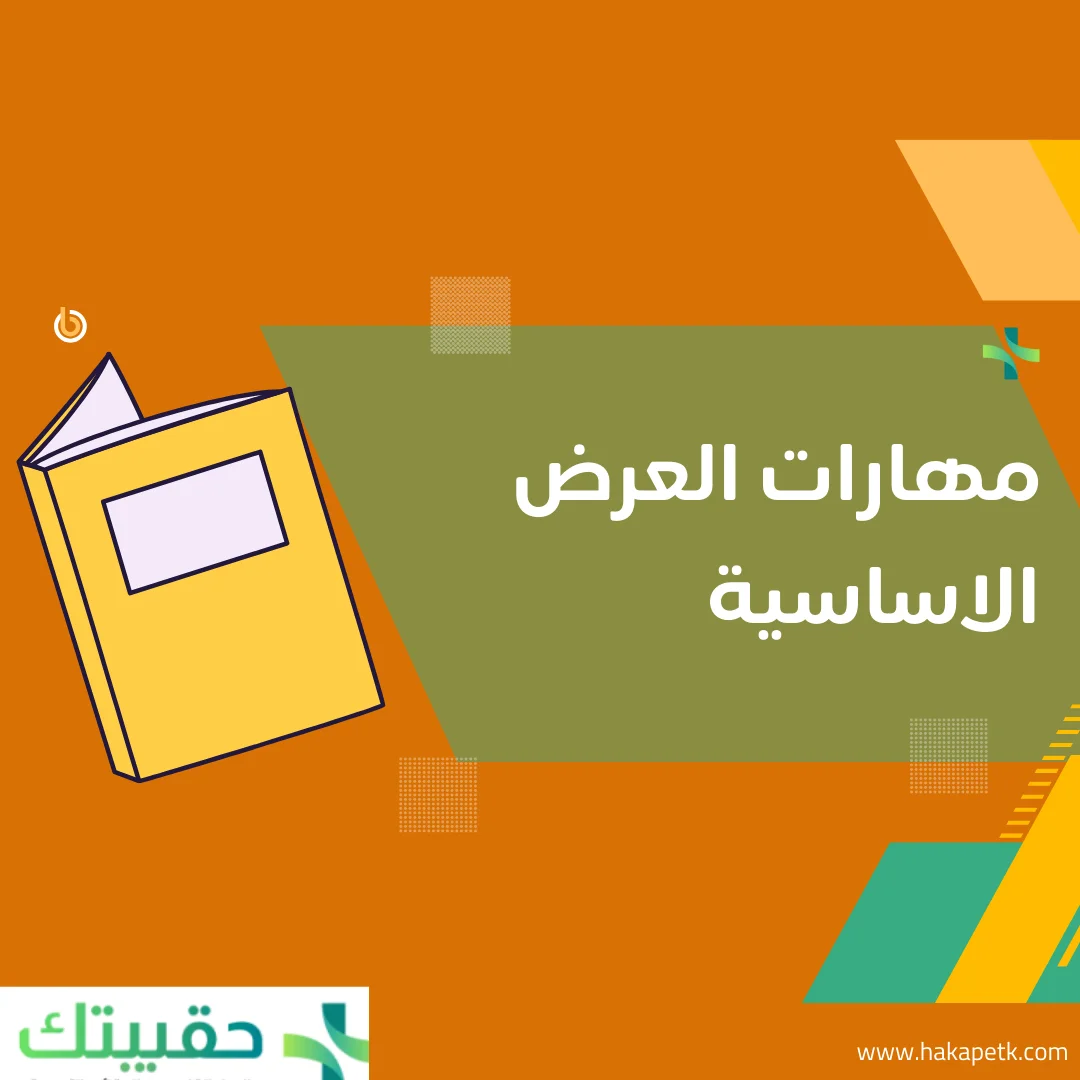 10 خطوات لحقيبة تدريب المدربين tot 3 10 خطوات لحقيبة تدريب المدربين tot