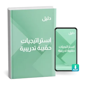 استراتيجيات حقيبة تدريبية