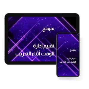 تقييم استخدام المواد التعليمية