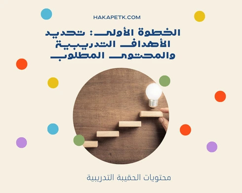 ترخيص إقامة دورة تدريبية