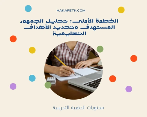 الحقائب التدريبية القائمة على الألعاب