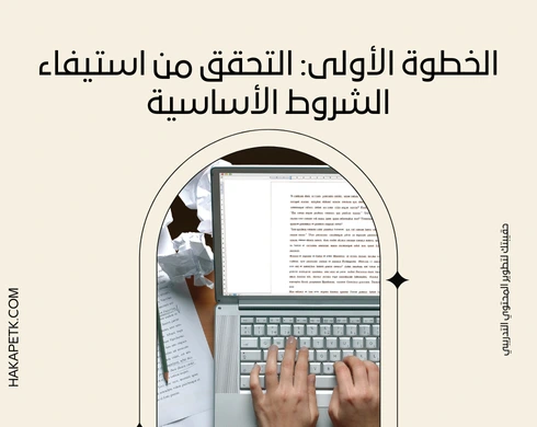 رخصة مدرب معتمد المؤسسة العامة للتدريب التقني والمهني