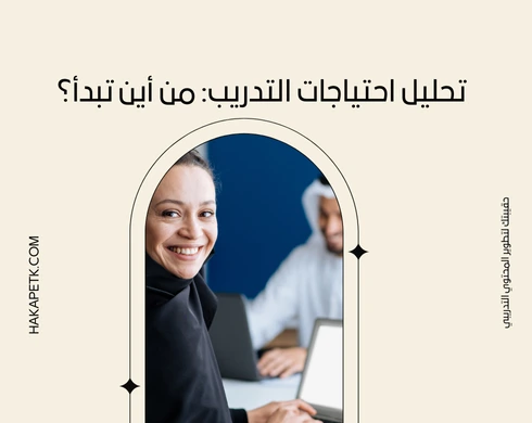 كيف أسوي حقيبة تدريبية خطوة بخطوة؟