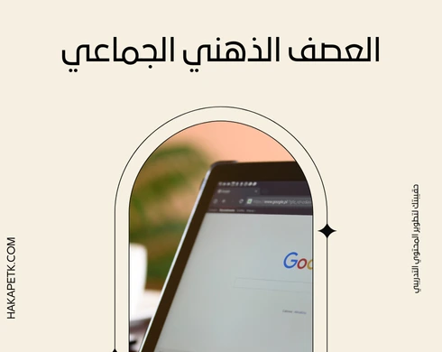 12 فكرة نشاط تفاعلي تقدر تضيفهم لحقيبتك التدريبية