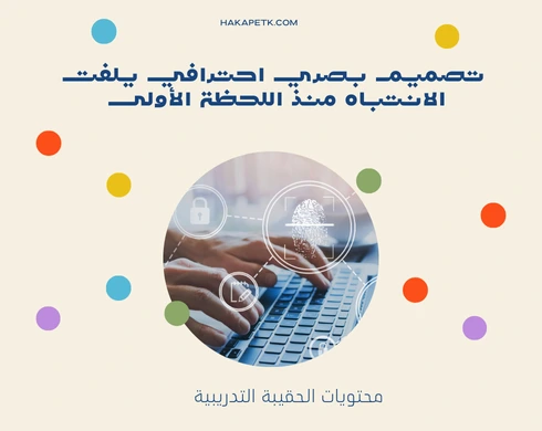 10 مميزات تفرق بين الحقيبة الاحترافية والنسخة العادية