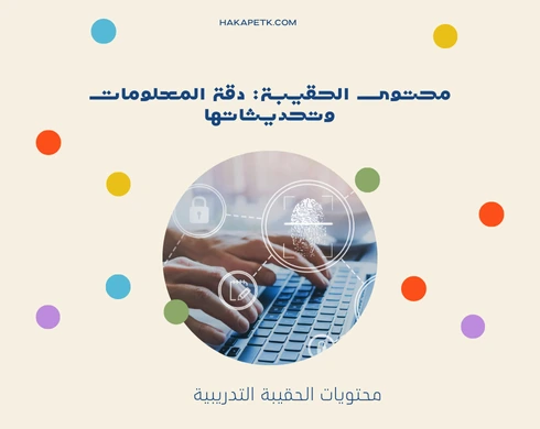 ما المعايير الفارقة بين الحقيبة التدريبية عالية الجودة والحقيبة المكررة؟