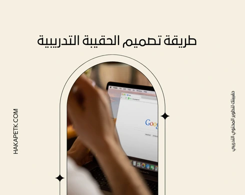 وش الفرق بين الحقائب التدريبية في ™IMAS و™ISID؟ 10 فروقات لا تعرفها