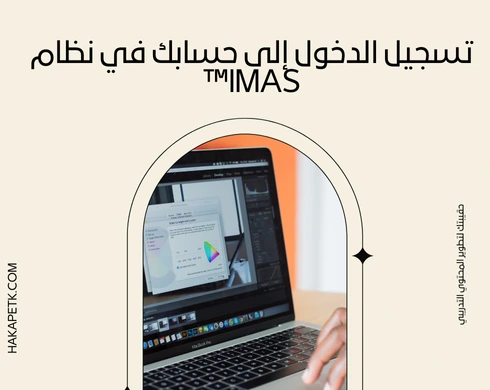 كيف أحصل على تقرير تقييم الحقيبة من نظام ™IMAS؟