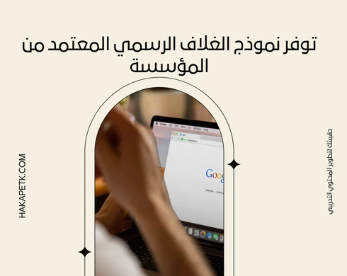 وش شروط قبول الحقيبة التدريبية في المؤسسة العامة للتدريب؟