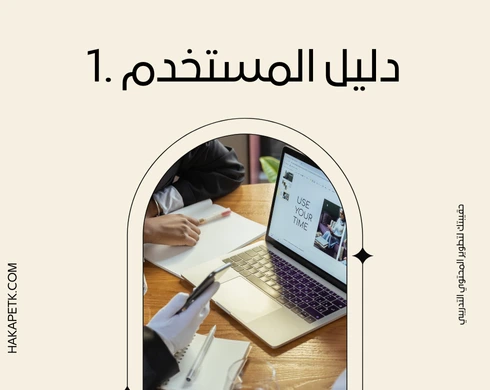 هل الحقيبة التفاعلية تكفي؟ 7 أشياء لازم تكون مرافقة معها