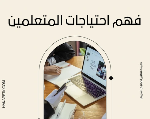 ما هي أفضل 10 ممارسات لبناء حقيبة تدريبية رقمية ناجحة في بيئات العمل السعودية؟