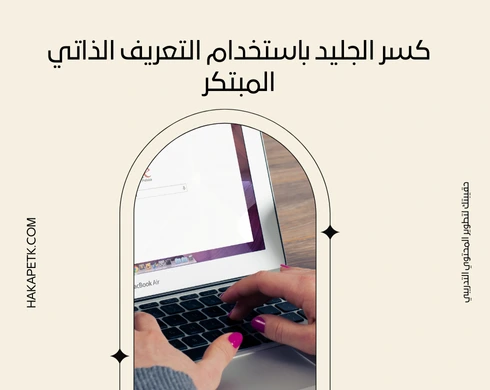 أفضل تمارين تنشيطية جاهزة للدورات التدريبية القصيرة والطويلة