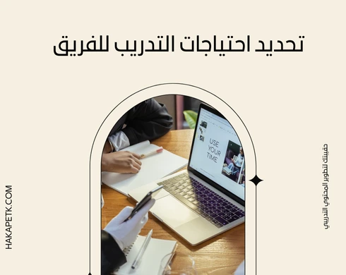 كيف تختار عرض الحقيبة التدريبية المناسب لاحتياجاتك؟