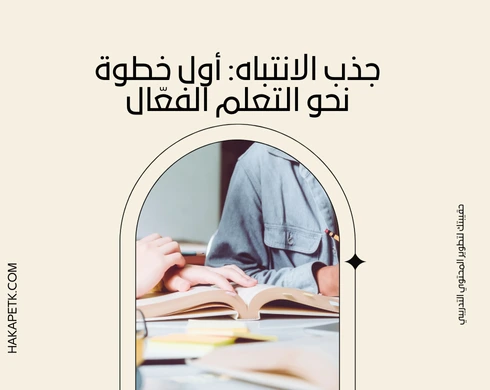 أهمية الغلاف البصري والواجهة في عروض الحقائب التدريبية
