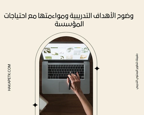 10 مميزات لا بد أن تبرزها في أي عرض حقيبة تدريبية