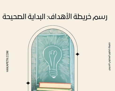كيف أعد حقيبة تدريبية من الصفر؟