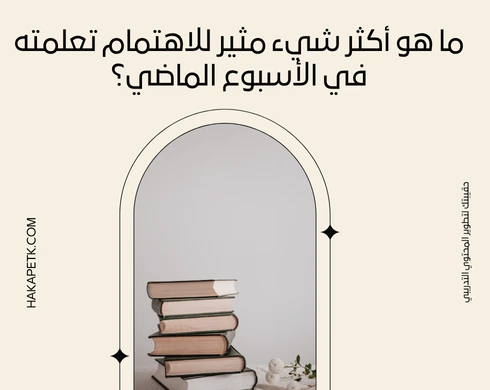 10 أسئلة افتتاحية لكسر الجليد في البرامج التدريبية 1 10 أسئلة افتتاحية لكسر الجليد في البرامج التدريبية