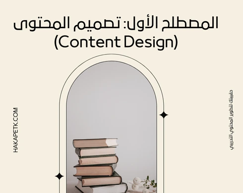 أفضل 10 مصطلحات لتجهيز حقيبة تدريبية بالإنجليزية