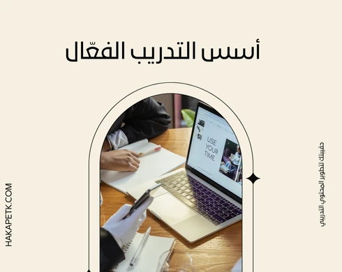 تحميل 12 مادة تدريبية جاهزة للمدربين الجدد