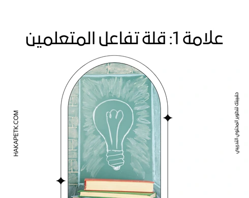 10 علامات تقول إن الحقيبة التدريبية تحتاج إعادة تصميم