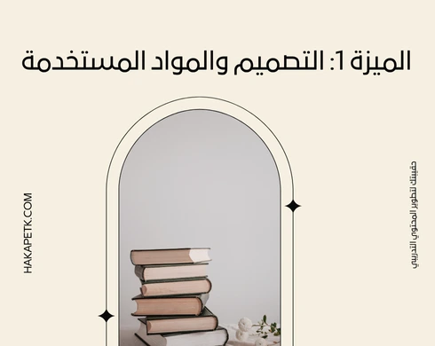 10 مميزات تفرق بين الحقيبة الاحترافية والنسخة العادية