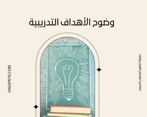 ما المعايير الفارقة بين الحقيبة التدريبية عالية الجودة والحقيبة المكررة؟