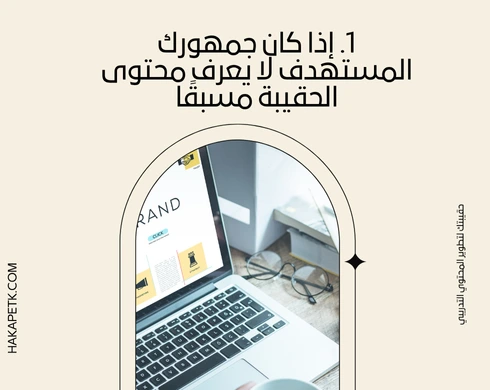 هل تحتاج الحقيبة التدريبية إلى مقطع فيديو ترويجي ضمن العرض؟