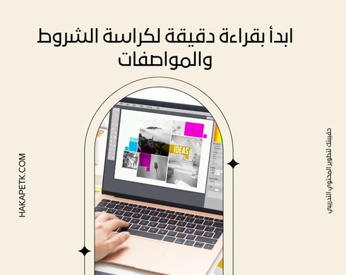 خطوات تقديم عرض حقيبة تدريبية فائز في المناقصات والمسابقات الرسمية