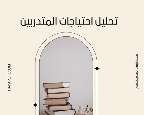 كيف أعد حقيبة تدريبية على نظام ™ISID؟