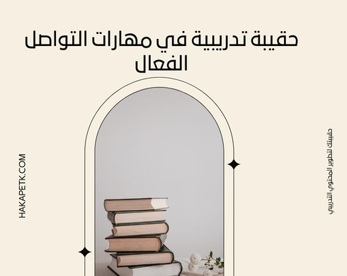 هل فيه حقائب تدريبية مجانية على منصة المؤسسة العامة للتدريب؟