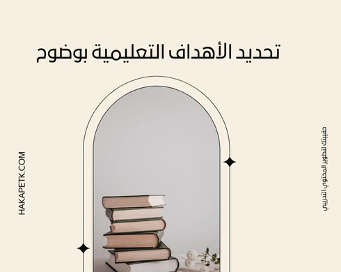 أفضل 10 ممارسات لبناء حقيبة تدريبية رقمية ناجحة في بيئات العمل السعودية