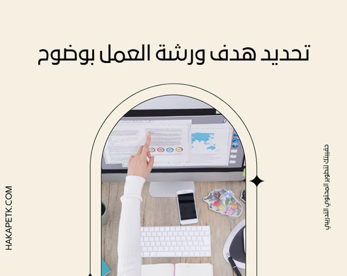 10 خطوات تجهيز ورشة عمل احترافية من البداية للنهاية