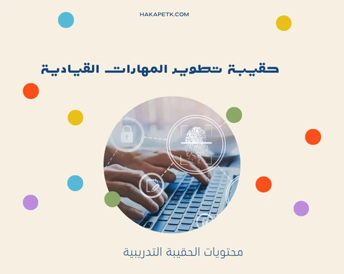 أفضل 10 عروض للحقائب التدريبية الجاهزة لعام 2025