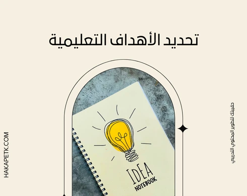 عروض الحقائب التدريبية المميزة: كيف تميز الجودة عن التقليد؟