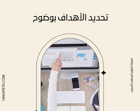 طريقة كتابة عرض حقيبة تدريبية يحقق المبيعات