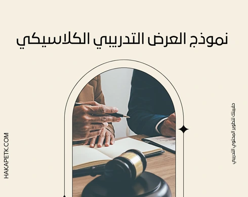 10 من أفضل نماذج لعروض حقائب تدريبية قابلة للتخصيص