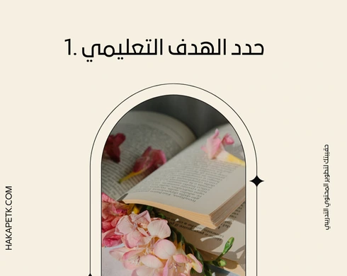 دليلك الكامل لعرض الحقائب التدريبية بأسلوب Storytelling