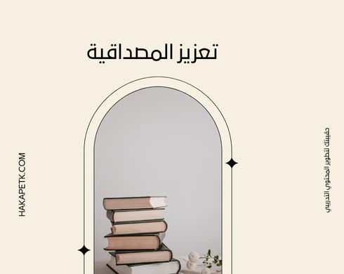 دور الشهادات والاعتمادات في تقوية عروض الحقائب التدريبية