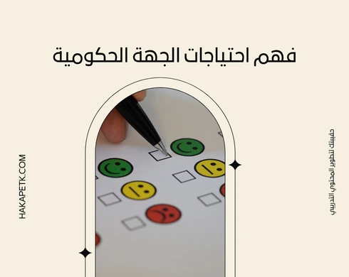 أسرار إعداد عرض حقيبة تدريبية يناسب المنافسات الحكومية