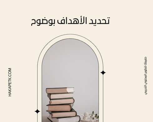 أفضل الممارسات لإعداد وتقديم عروض الحقائب التدريبية في السوق السعودي