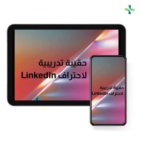 حقيبة تدريبية