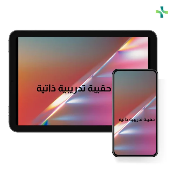 حقيبة تدريبية