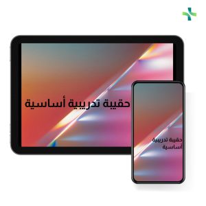 حقيبة تدريبية