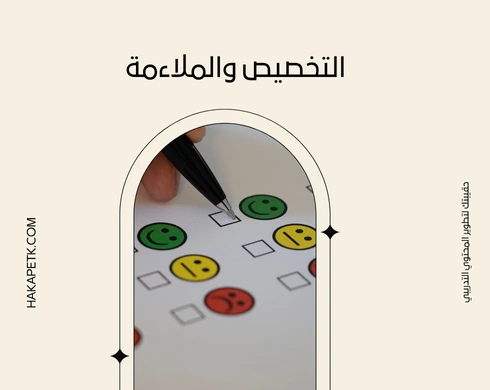 الفرق بين عرض حقيبة تدريبية جاهزة وعرض مصمم خصيصاً: أيهما أفضل لعملك؟