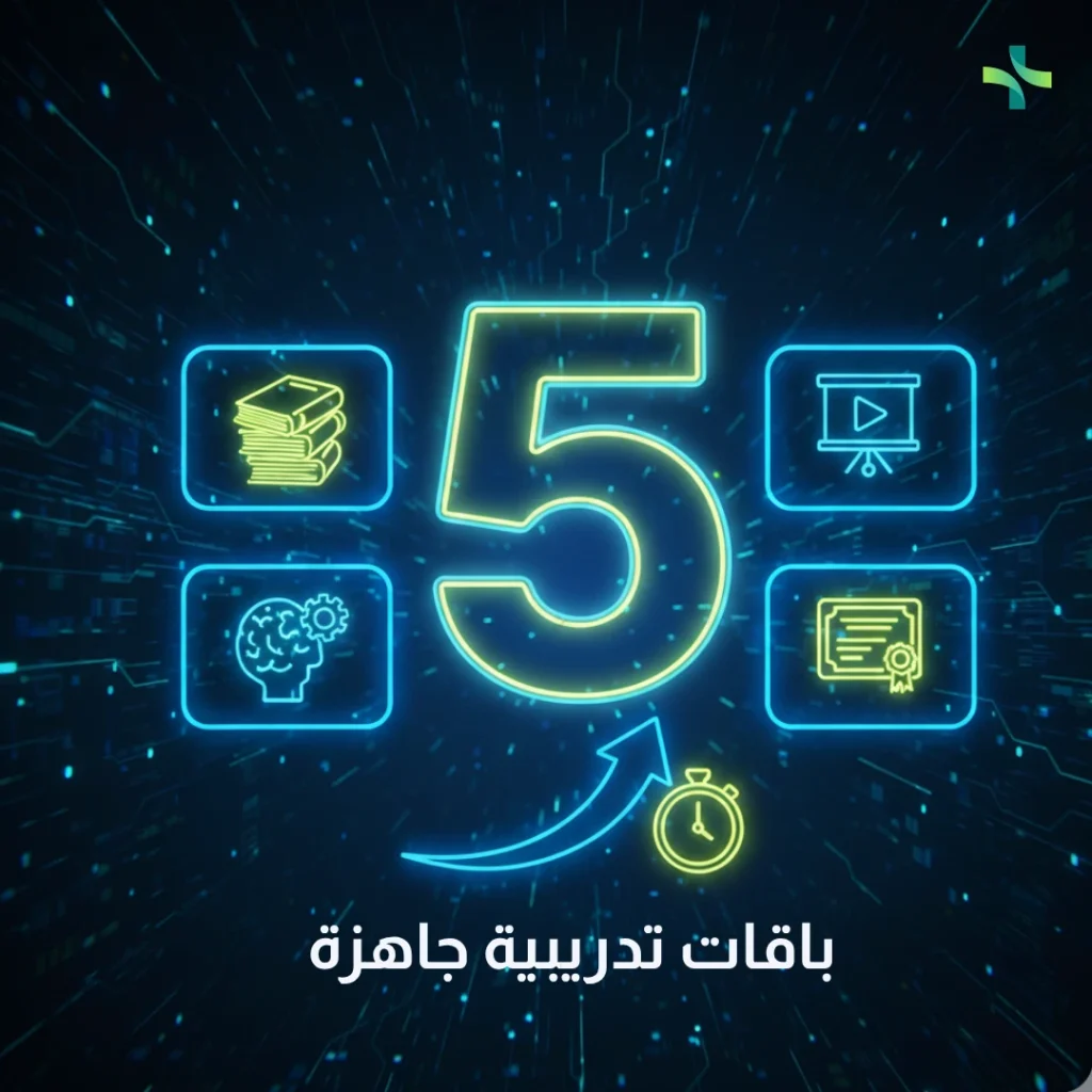 باقات تدريبية